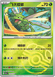 Scyther