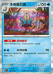 Omastar