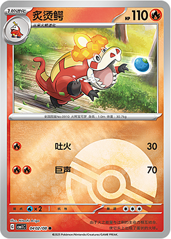 Crocalor Card Front