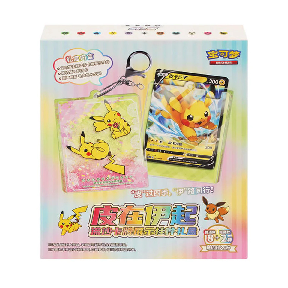Pikachu & Eevee Display Pendant Box