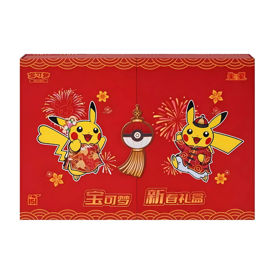 151 Simplified Chinese New Year 2025 Gift Box