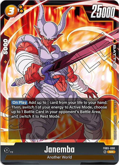 Janemba Card Front