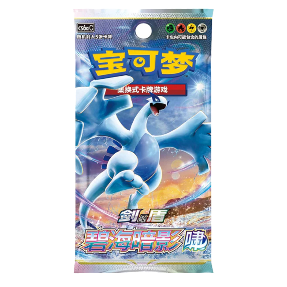 CS6aC: Azure Shadow Booster