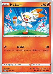 Scorbunny