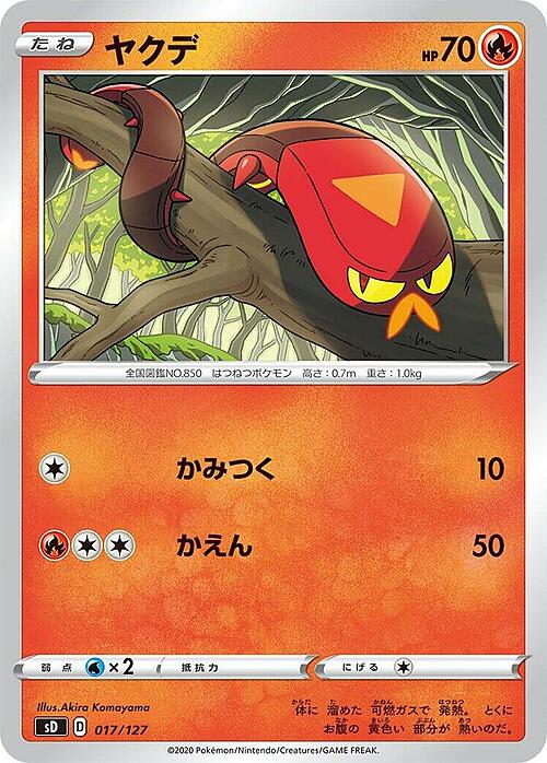 Sizzlipede Card Front