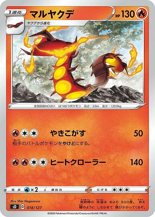 Centiskorch Card Front
