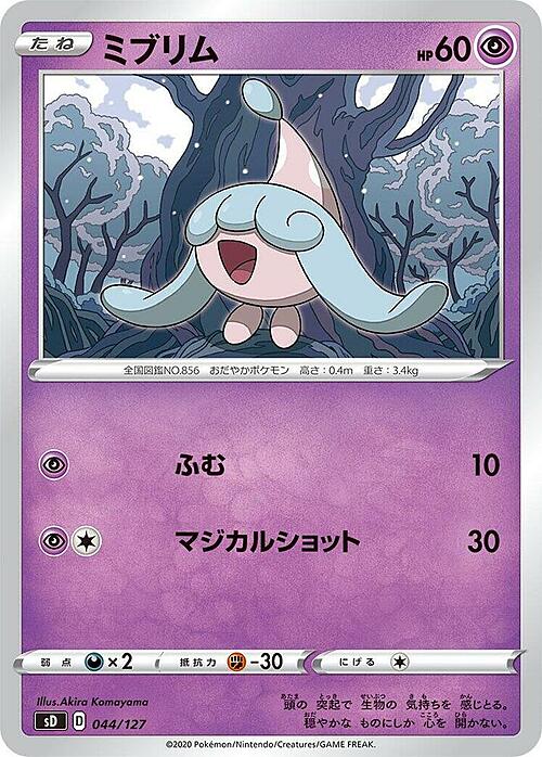 Hatenna Card Front