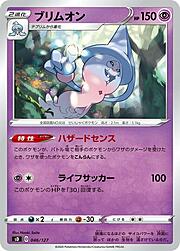 Hatterene [Mind Hat | Dripping Grudge]