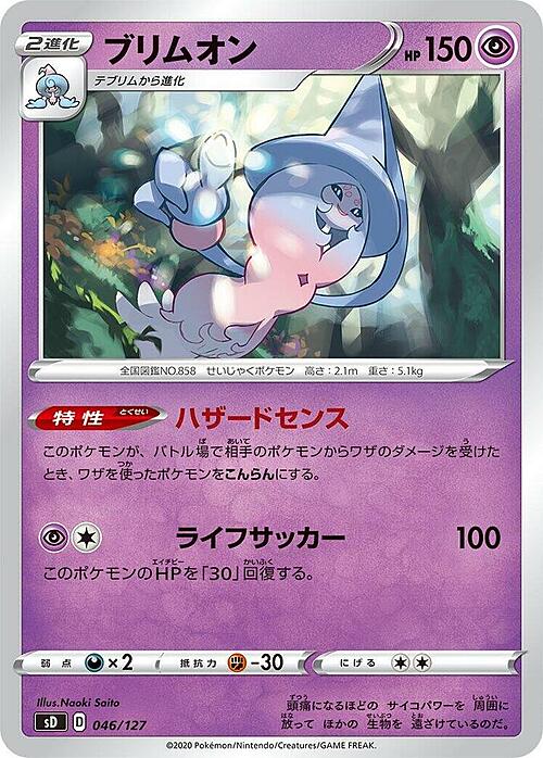 Hatterene Card Front