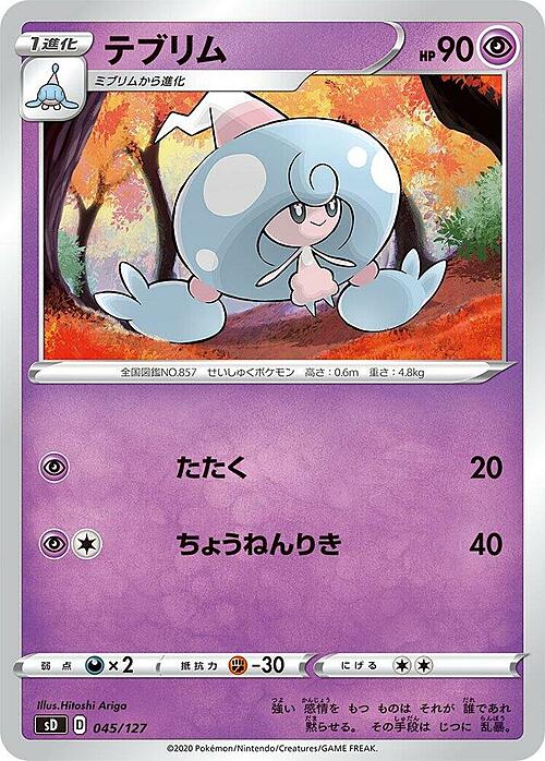 Hattrem Card Front