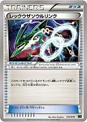 Rayquaza Spirit Link