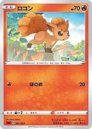 Vulpix