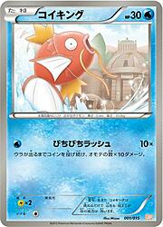 Magikarp