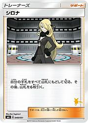 Cynthia