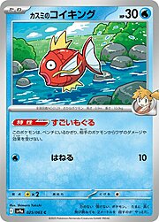 Magikarp di Misty