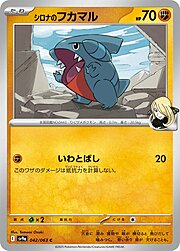 Gible de Cintia