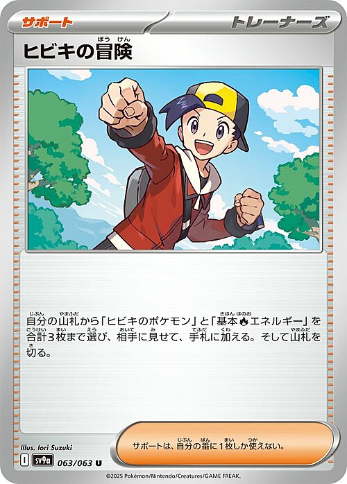 Ethan’s Adventure Card Front