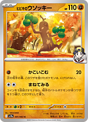 Sudowoodo di Armonio