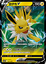 Jolteon V [Tuonolancia | Missilspillo]