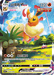 Flareon VMAX [Dynadeflagrazione]