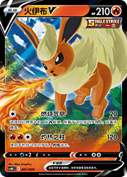 Flareon V [Soffio Ardente | Torre Ustionante]