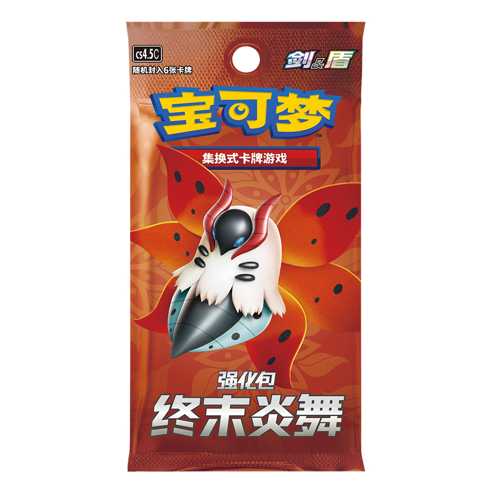 CS4.5C: Final Flame Dance Booster
