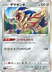 Zamazenta