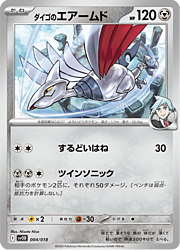 Steven's Skarmory