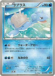 Lapras