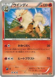 Arcanine