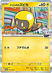 Iono's Tadbulb