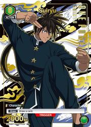 Suiryu