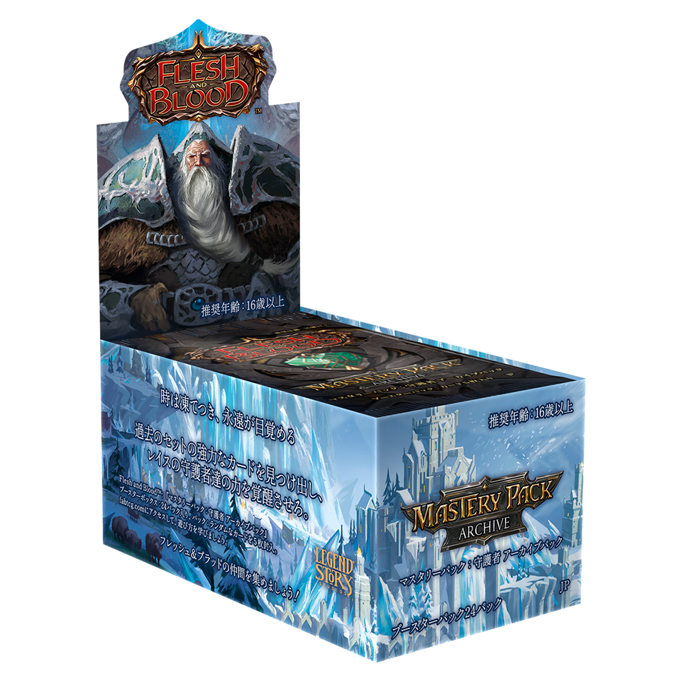 Box di buste di Archive Mastery Pack - Guardian
