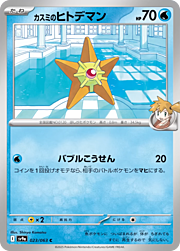 Staryu di Misty