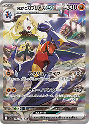 Garchomp di Camilla ex