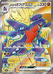 Garchomp di Camilla ex