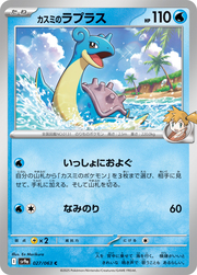 Lapras di Misty