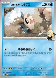 Feebas di Camilla