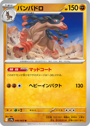 Mudsdale [Kick Away | Vigorous Dash]