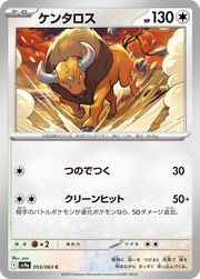 Tauros [Stomp | Rampage]