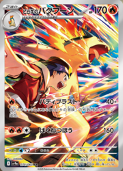 Typhlosion di Armonio