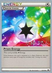Prism Energy