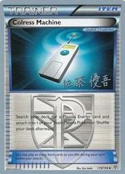Colress Machine