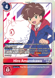 Hiro Amanokawa