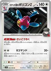 Team Rocket's Porygon Z
