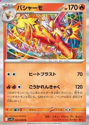Blaziken