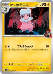 Team Rocket's Flaaffy