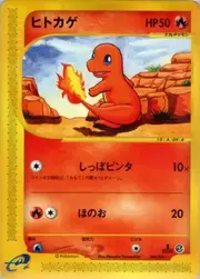 Charmander