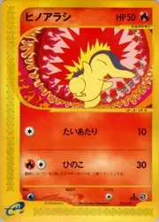 Cyndaquil