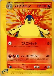 Typhlosion